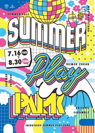 『SUMMER PLAY PARK』