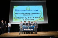 製造業の未来を支える技能伝承システム「CraftSense」 ― 東北工大･名城大チームがNEDO Challenge 製造業DXで第1位を受賞