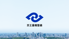 【京王重機整備】京王重機整備は新たなコーポレートロゴを導入します