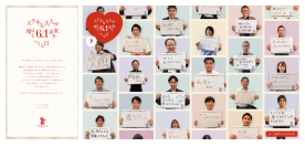 【社員の“顔が見える”企業発信】「大人になる不安」を社会からなくす。
京進、新記念日の制定に伴い、社員約150名の“ステキな大人”宣言サイトを公開