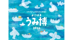 海の魅力を体験！「海洋都市横浜うみ博2026」8/8(土)-9(日)開催