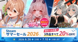 Steamサマーセール2026開催！初セール3作品が20％OFF＆最大70％OFFも