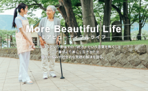年齢を重ねることを前向きに。シニアの“美しい未来”を支える新制度スタートに伴い代理店を募集