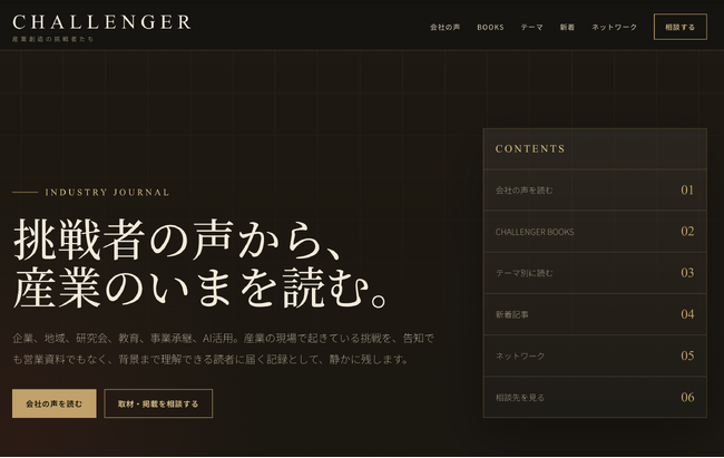 外部企業向け支援サービス「AIバリューアップコンサルティング」提供開始に関するお知らせ