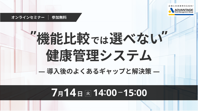 【7/14 Web開催決定】