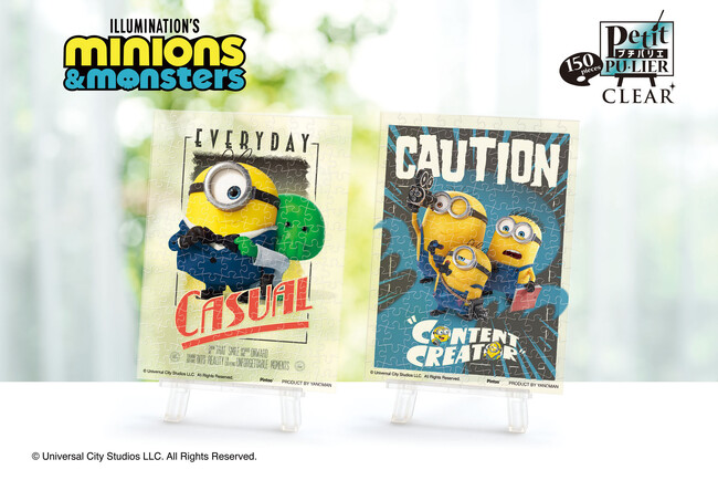 【新商品】映画『ミニオンズ＆モンスターズ』のアートを使用したジグソーパズルが多数登場！2026年7月より順次発売開始