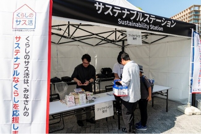 Ｊリーグオールスターにて「ブックドライブsupported by くらしのサス活」を初開催　読み終えた本を回収しマンションの共用ライブラリへ導入することで、資源循環・障がい者就労支援に貢献