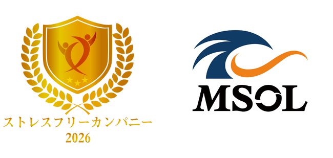 MSOL、「ストレスフリーカンパニー2026」を初受賞
