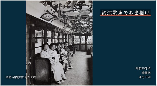 箱根登山電車１００形車両 引退記念企画 第１弾「純金フリーきっぷ」発売のほか、懐かしの行先方向板掲出と車内写真展を開催