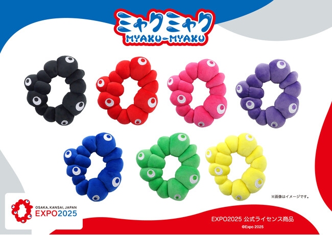 【EXPO2025 公式ライセンス商品】ミャクミャクの新商品「ぬいぐるみブレスレット（推しカラー）」が新登場！