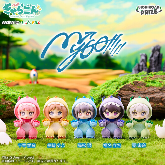 【新シリーズ】がおーっ!! “かいじゅう”になっちゃった！?「きゃらごん　MyGO!!!!!」が2026年6月26日(金)より登場！