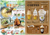 初夏の伊豆を味わう2大フェア開催　「清流の女王」あまごが主役の「あまごフェア」と「香る、ひとくち。初夏のコーヒースイーツフェア」を同時開催！