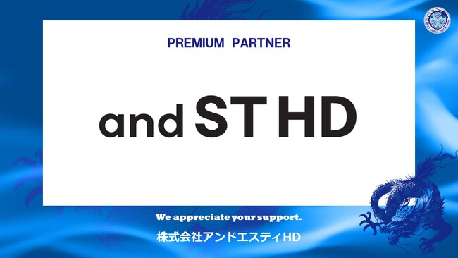 株式会社アンドエスティHDとのプレミアムパートナー契約締結（増額）のお知らせ