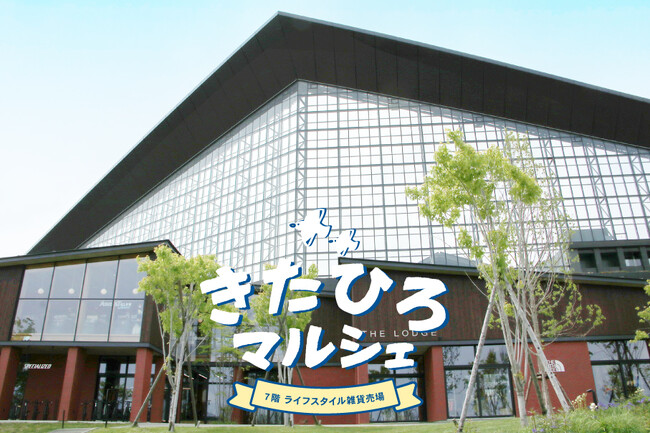【イベント開催】令和8年7月1日から7日まで、大丸札幌店にて「きたひろマルシェ」初開催！