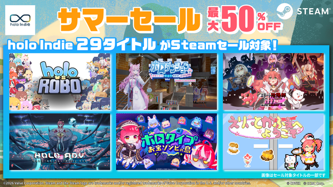 holo Indie サマーセール開催！Steam29タイトルが最大50%OFF！Nintendo Switch全5タイトルもセール開催！