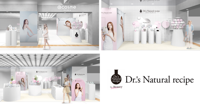 インナービューティーフードブランド「ドクターズ ナチュラル レシピ」@cosme OSAKAにて初のポップアップストアを開催！「白玉GACHA（ガチャ）」やフォトブースなどを通して世界観を体感
