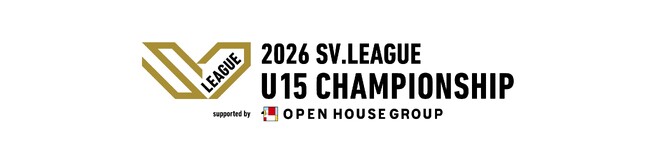 「2026 SV.LEAGUE U15 CHAMPIONSHIP supported by OPEN HOUSE GROUP」 タイトルパートナー就任