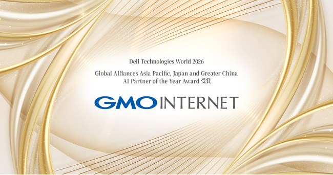GMOインターネット、「Global Alliances Asia Pacific, Japan and Greater China AI Partner of the Year Award」を受賞