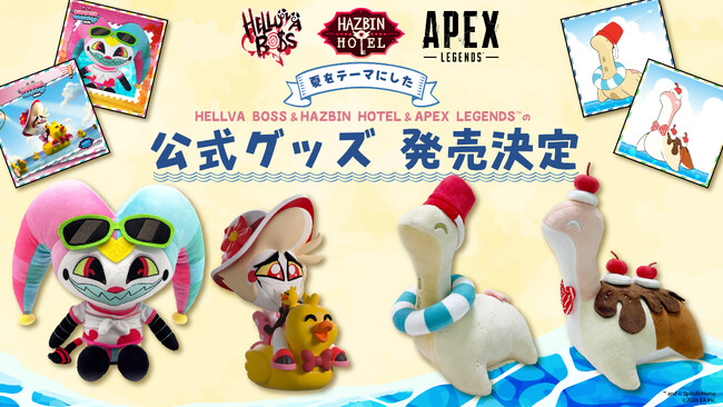 サマールシファーやサンデーネッシーなど、人気作品の夏をイメージした特別仕様のぬいぐるみ＆フィギュアが2027年1月下旬頃より発売決定！