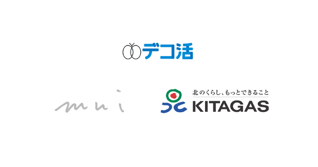 mui Labと北海道ガスの協業事業が「デコ活」推進事業に採択。寒冷地住宅における快適性と脱炭素の両立を目指す