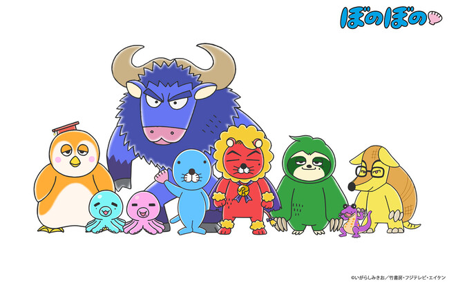 「ぼのぼの×QuizKnock」10周年アニバーサリー記念コラボが決定!