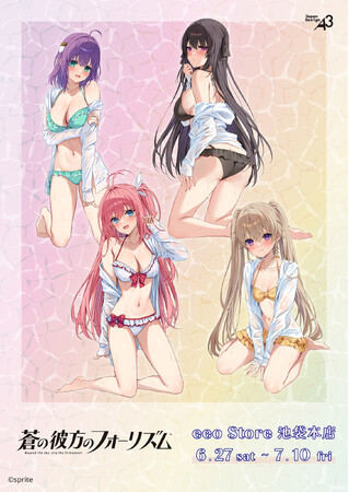 『蒼の彼方のフォーリズム』×イラストレーターコラボによる新作グッズが登場！　緋月ひぐれ先生描き起こしのイラストを使用したグッズはマストバイ!!