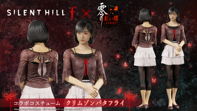 『零 ～紅い蝶～ REMAKE』と『SILENT HILL f』のコラボコスチュームを追加するゲーム内アップデートが本日より配信開始！