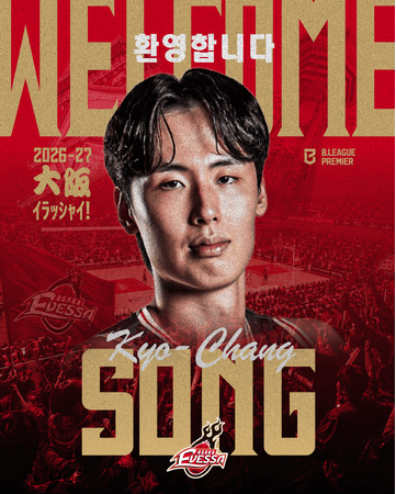 ソン・ギョチャン選手 契約締結(新規)のお知らせ