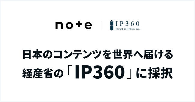 note、物語IPのゲーム化を支援する開発プラットフォームの実証を開始