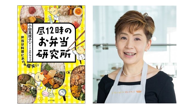 累計16万部突破の大人気シリーズ第3弾『昼12時のお弁当研究所』が第13回 料理レシピ本大賞＜料理部門＞一次選考を通過いたしました！