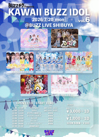 【好評シリーズ第6弾】「KAWAII BUZZ IDOL vol.6」7月20日（月祝）渋谷で開催！7組が競演する祝日昼フェス、BUZZ LIVE渋谷に集結