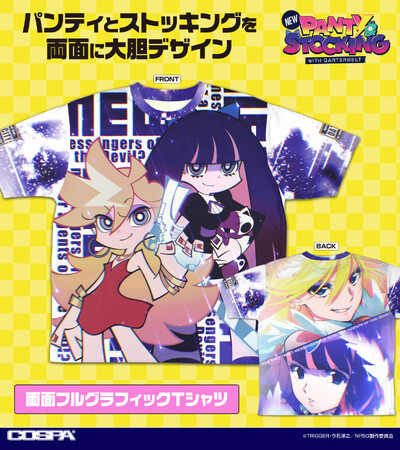 『New PANTY ＆ STOCKING with GARTERBELT』「パンティ」と「ストッキング」のフルグラフィックTシャツや、アクリルスタンド、つままれなどが新登場！【株式会社コスパ】