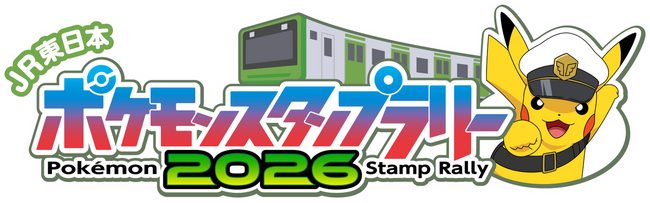 『JR東日本 ポケモンスタンプラリー2026』詳細公開！