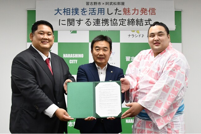 【千葉県習志野市】