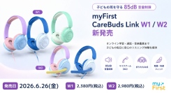 子供用ヘッドセット「myFirst CareBuds Link W1 / W2」新発売　2026年6月26日発売