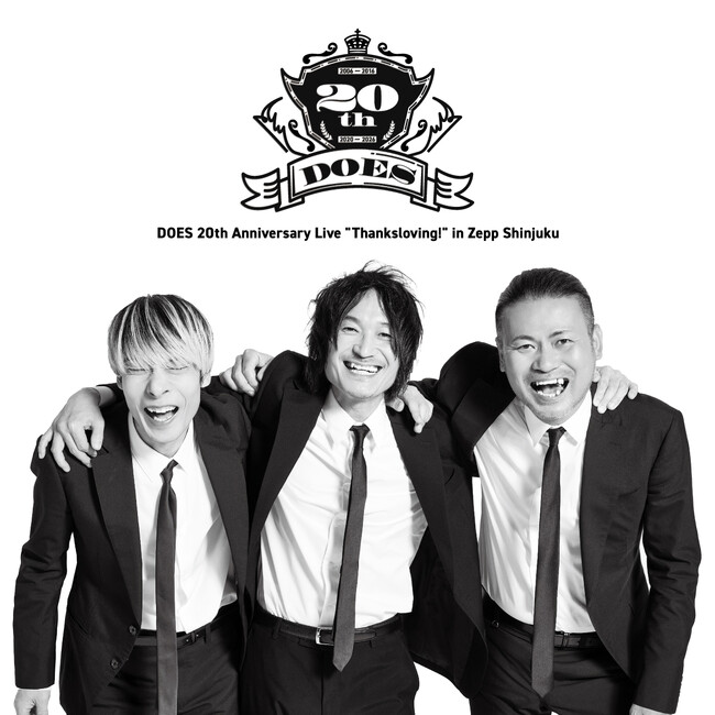 DOES、結成20周年記念ライブ 「DOES 20th Anniversary Live “ Thanksloving! ” in Zepp Shinjuku」開催決定！