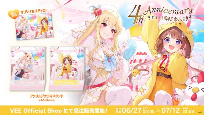 Sony MusicによるVTuberプロジェクト「VEE」、所属VTuber「桜鳥ミーナ」「日和ちひよ」の4th Anniversary グッズが販売開始！