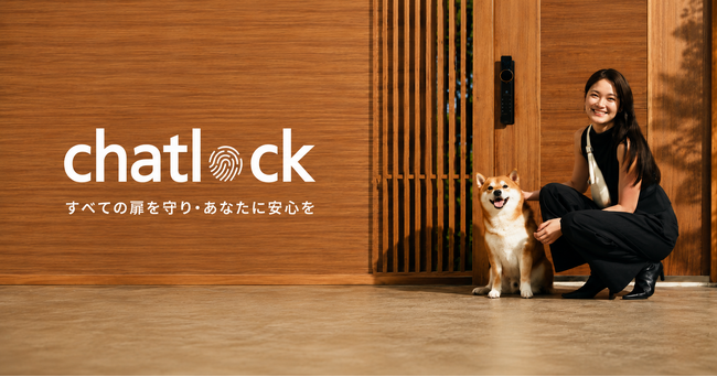 Chatlock、Amazon・楽天市場公式ストアを刷新。「選び方が分かる」スマートロック公式ストアへ