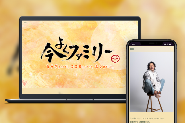 「Bitfan」にて、YouTube番組