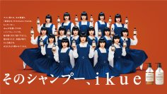 アバンギャルディが“美髪ダンス”を披露　美容師発ヘアケア「ikue/幾重」WebCMを公開