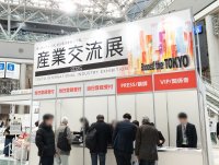個性豊かな企業・団体も続々出展 既に申し込みは200件超！「産業交流展2026」出展申し込みは7/31(金)まで募集中です※