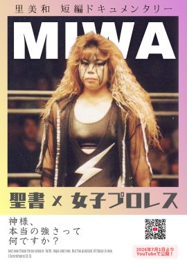ポスター