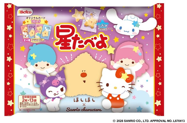 星たべよ発売40周年記念！オンラインショップで6月29日受注開始　　　　　　　　　「星たべよ×サンリオキャラクターズ」7月13日発売