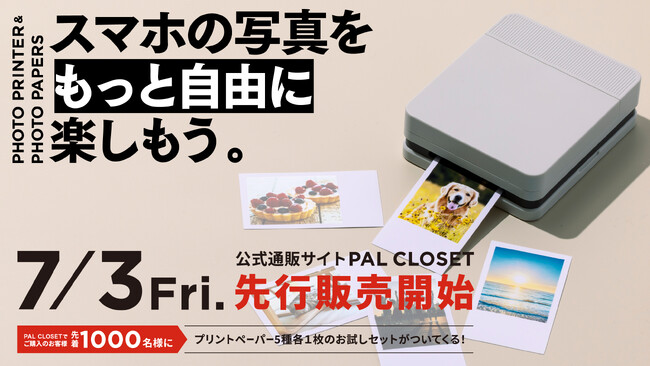 【3COINS】スマホの写真を手軽に印刷 『フォトプリンター』7月3日（金）より公式通販サイトにて先行販売を開始！