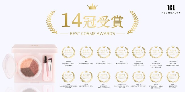 「MAQUIA 2026年上半期ベストコスメ1位」受賞。美容3大誌も認めた眉革命コスメ「3Dクッションブロウ 02 ライトブラウン」が、上半期ベストコスメ14冠を達成。