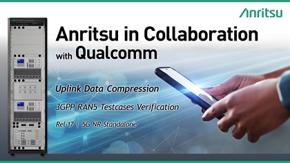 アンリツ、Qualcommと3GPP Release 17の5G NR SA上り通信データ圧縮機能を共同実証