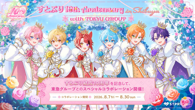 『すとぷり　10th Anniversary in Shibuya with TOKYU GROUP』