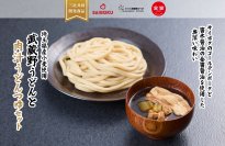 埼玉県三社が共同開発、ブランド豚・老舗醤油・県産小麦の『武蔵野うどんと肉汁うどんつゆセット』発売