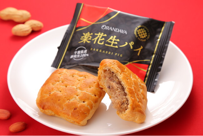 看板商品の『楽花生パイ』パッケージリニューアル