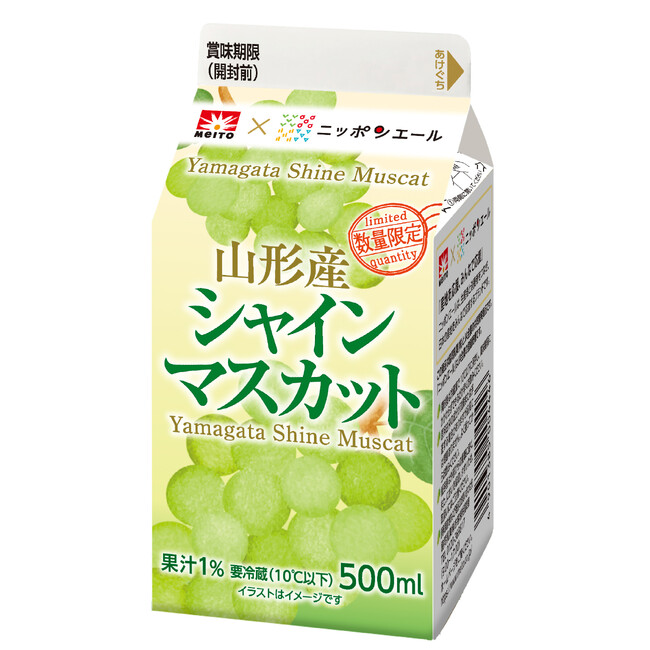 山形産のシャインマスカットを使用した新商品が登場！ “芳醇な香りとジューシーな甘さが味わえる清涼飲料” 『メイトー×ニッポンエール 山形産シャインマスカット』